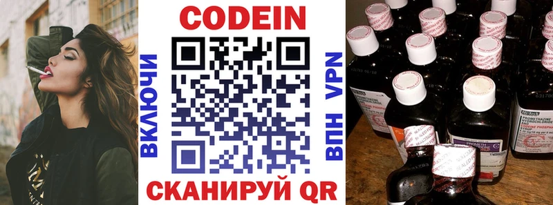 наркошоп  Лахденпохья  Кодеин напиток Lean (лин) 